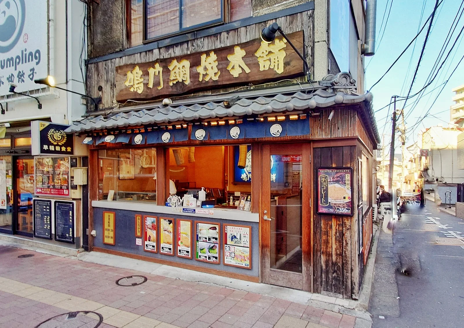 Naruto Taiyaki Honpo